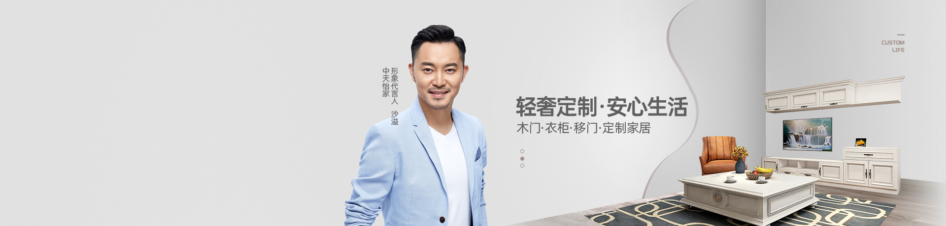 中天家居招商加盟 中天家居