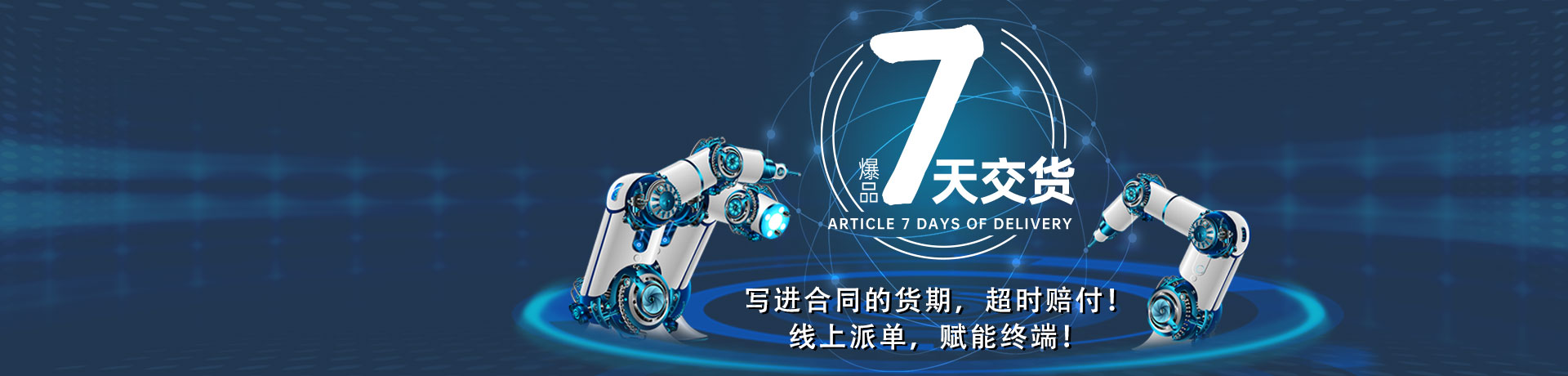 伊盾门窗招商加盟 伊盾门窗