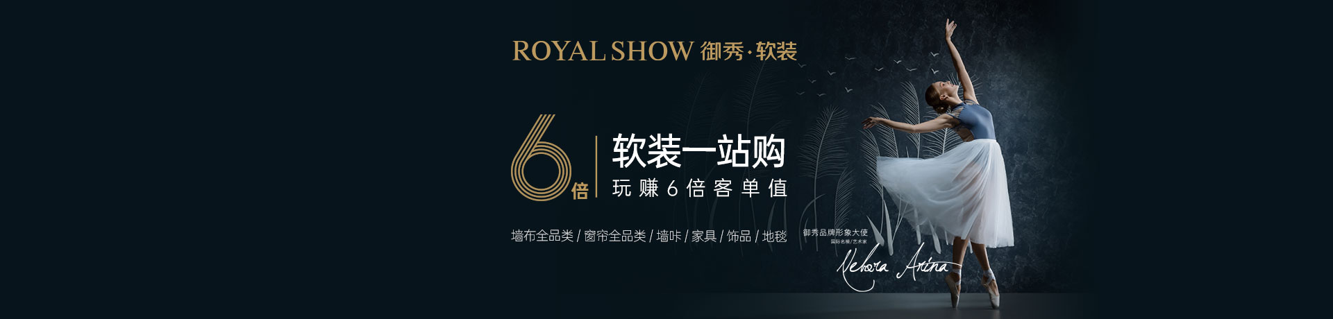 御秀软装招商加盟 御秀软装