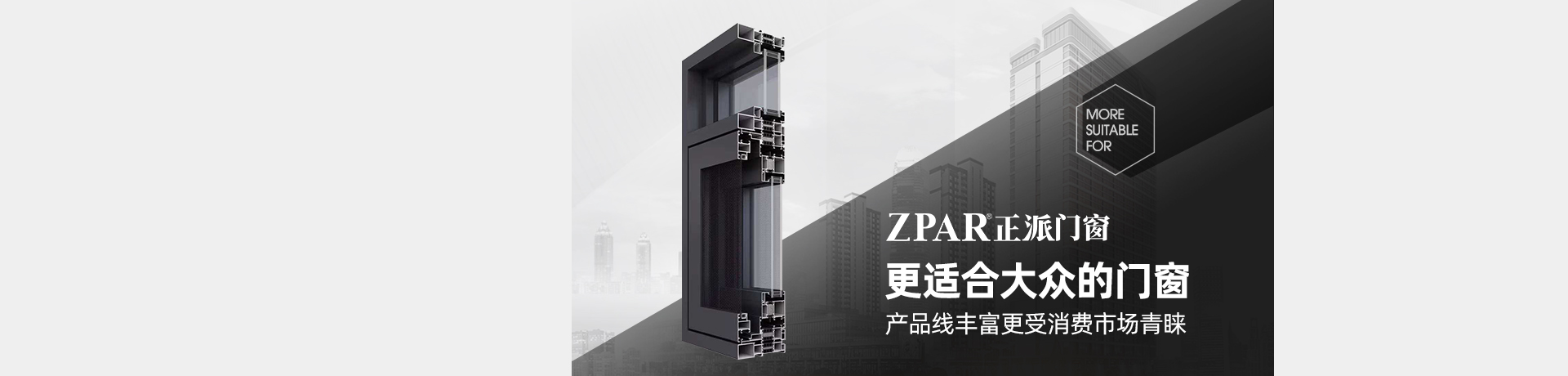 正派门窗招商加盟 正派门窗
