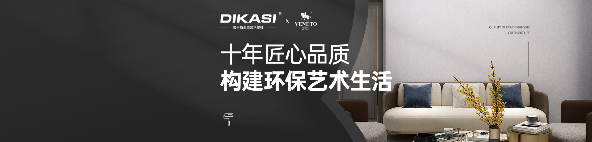 帝卡斯生态艺术壁材招商加盟 帝卡斯生态艺术壁材