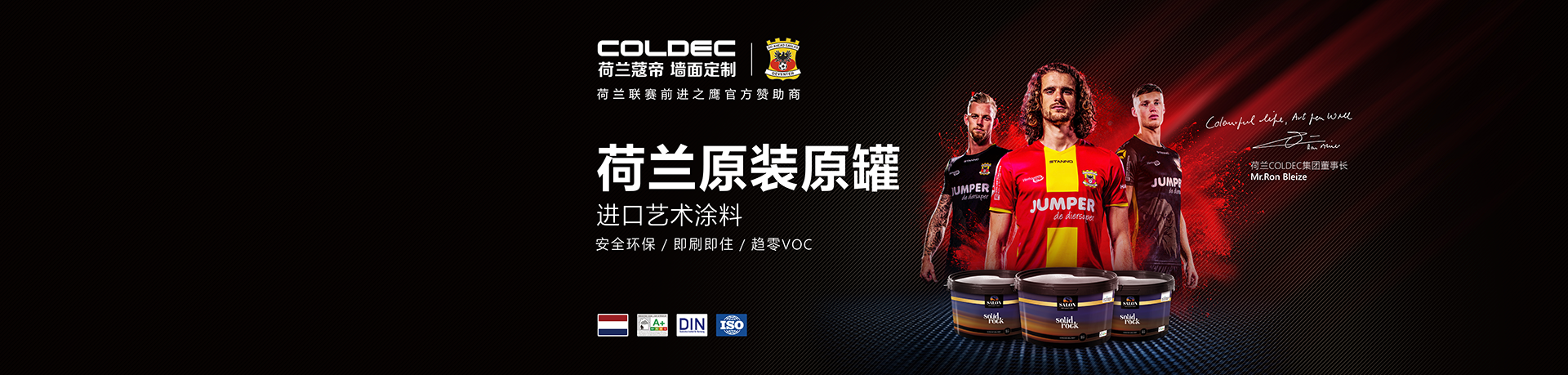 蔻帝COLDEC墙面定制招商加盟 蔻帝COLDEC墙面定制