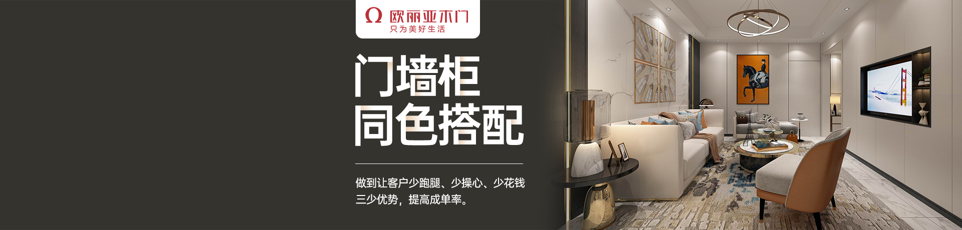 欧丽亚木门招商加盟 欧丽亚木门