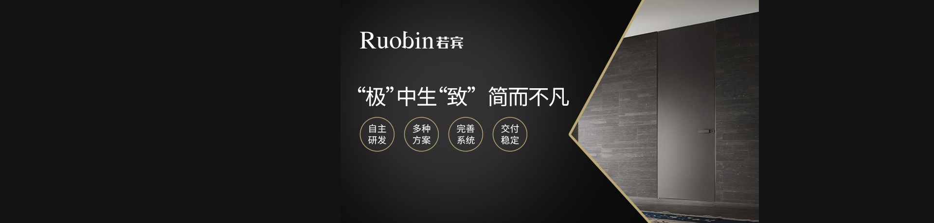 Ruobin若宾招商加盟 Ruobin若宾