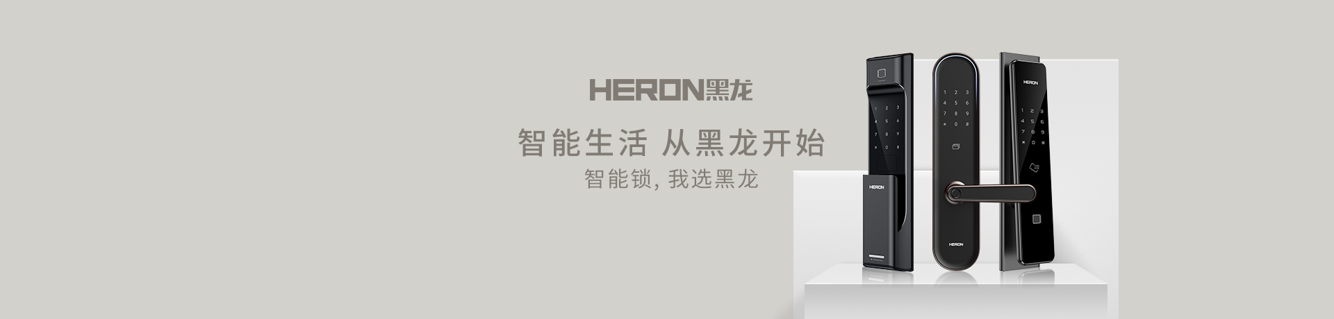 黑龙指纹锁招商加盟 黑龙指纹锁