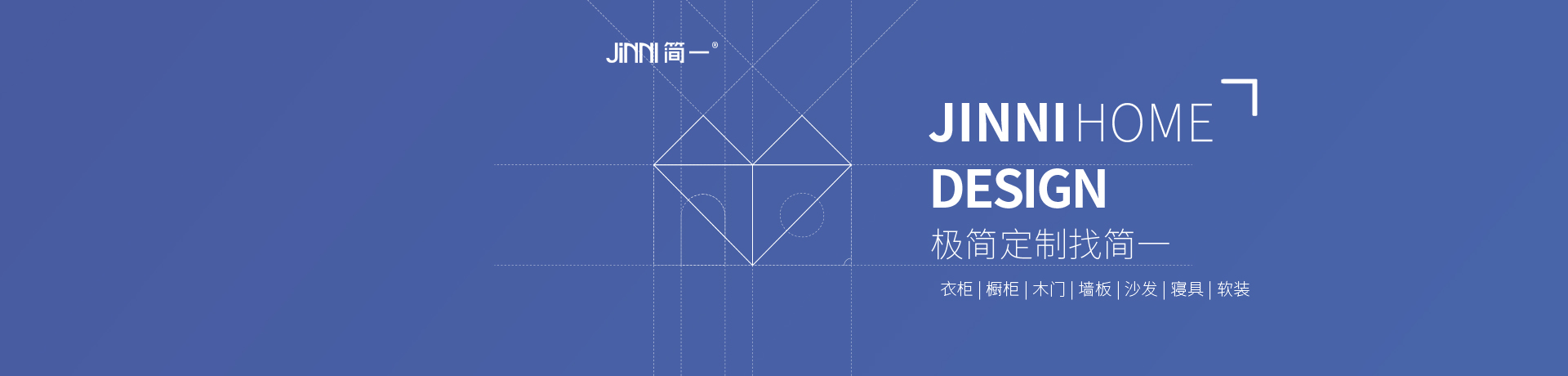 简一全屋定制招商加盟 简一全屋定制