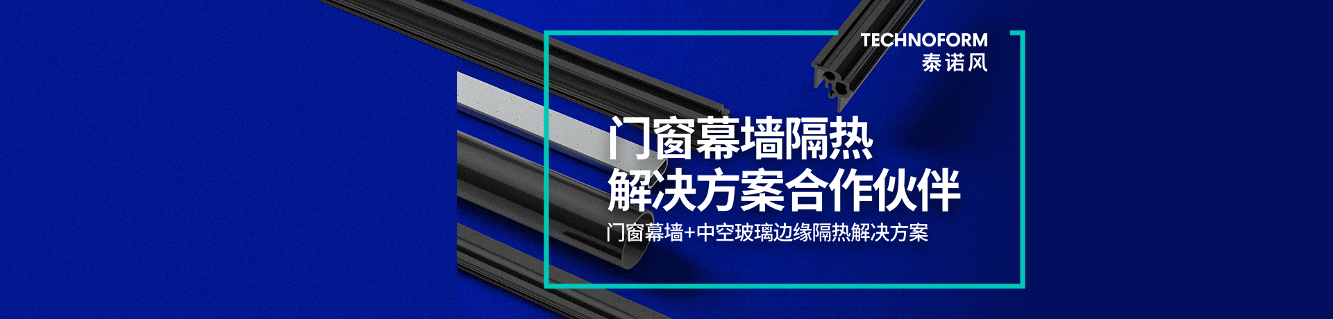泰诺风招商加盟 泰诺风