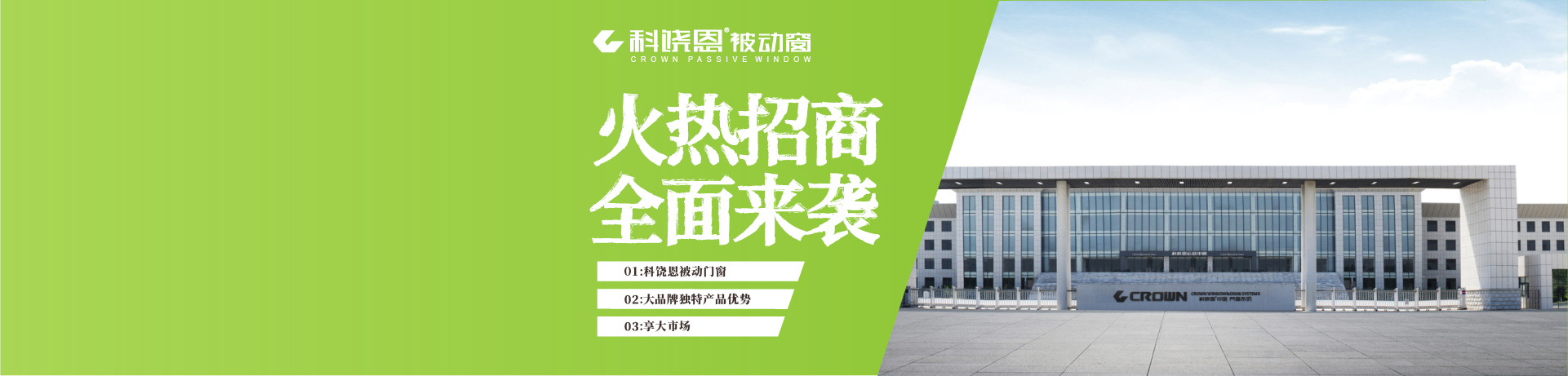 科饶恩被动窗招商加盟 科饶恩被动窗