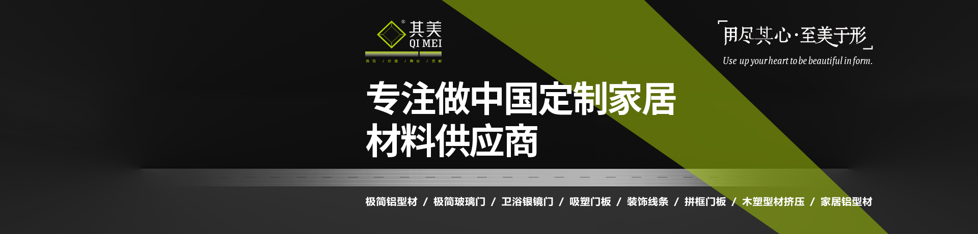 其美装饰材料招商加盟 其美装饰材料