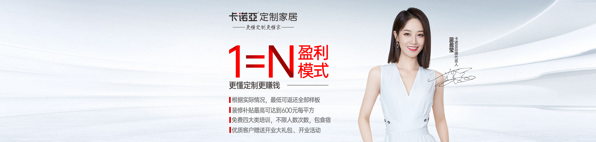 卡诺亚定制家居招商加盟 卡诺亚定制家居