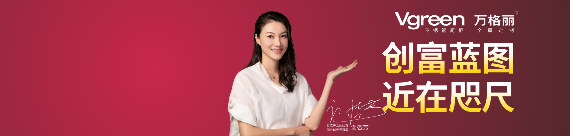 万格丽不锈钢厨柜·全屋定制招商加盟 万格丽不锈钢厨柜·全屋定制