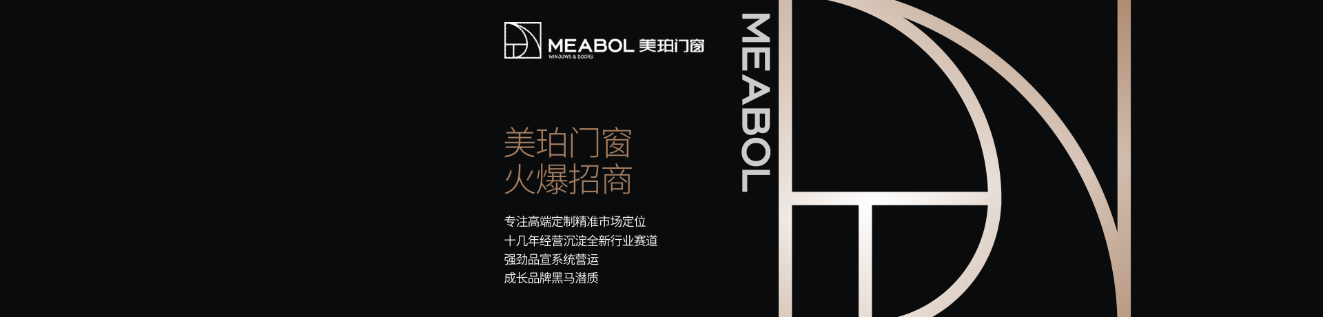 美珀门窗招商加盟 美珀门窗