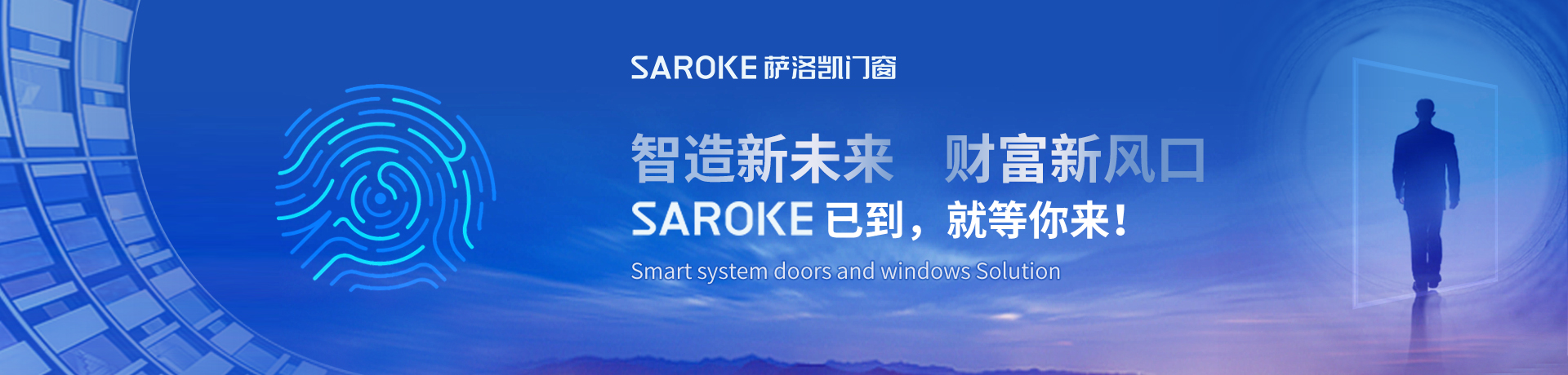萨洛凯门窗招商加盟 萨洛凯门窗