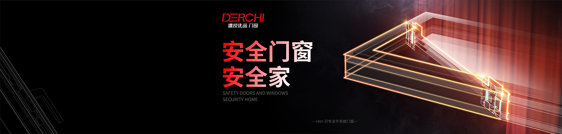德技优品门窗招商加盟 德技优品门窗