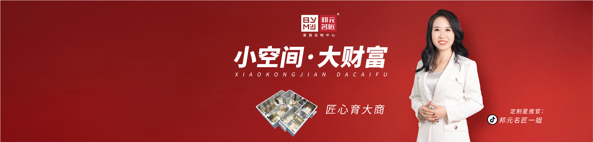 邦元名匠招商加盟 邦元名匠