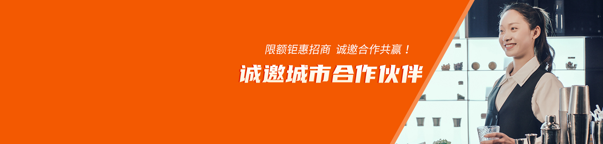 莱茵艾格全屋定制招商加盟 莱茵艾格全屋定制