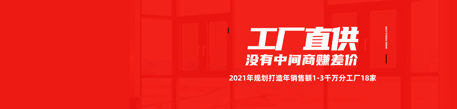 德斯莱斯系统门窗招商加盟 德斯莱斯系统门窗