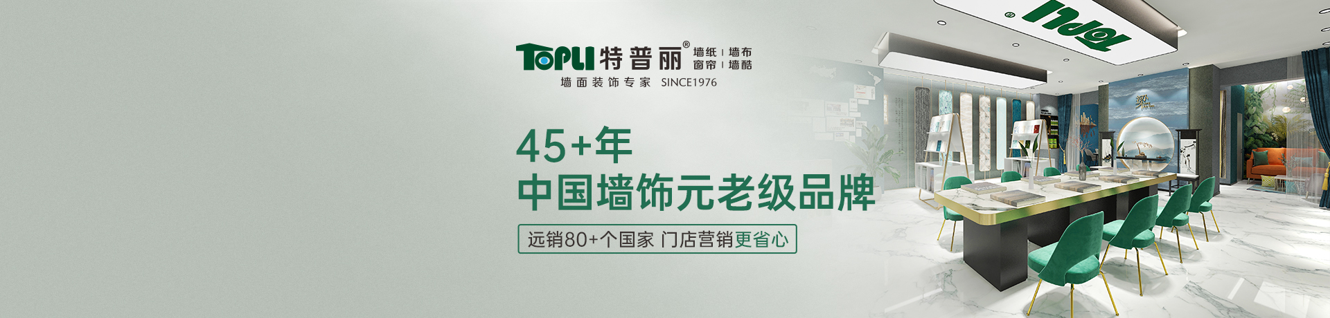 特普丽墙纸墙布-整体软装招商加盟 特普丽墙纸墙布-整体软装