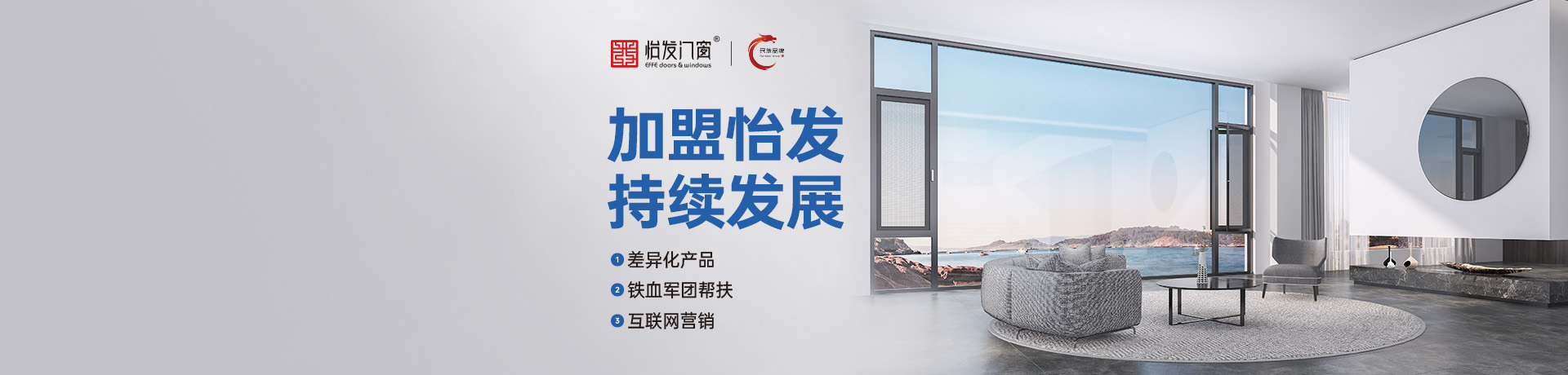 怡发门窗招商加盟 怡发门窗