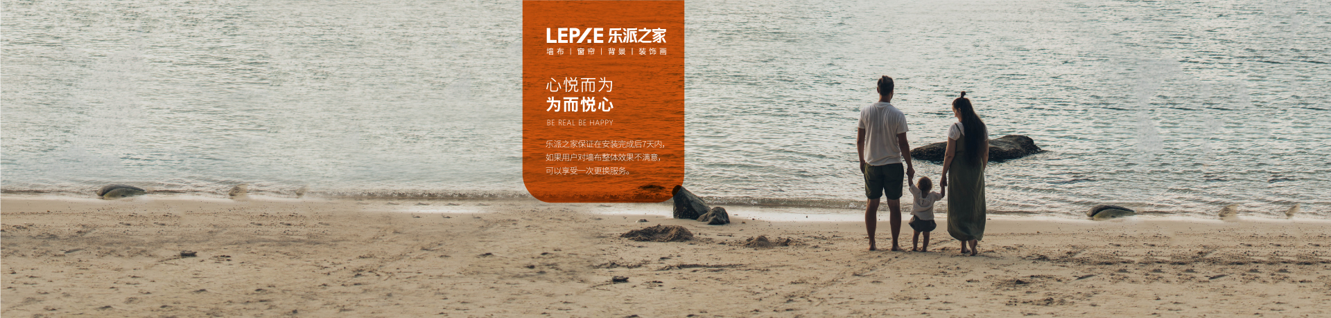 乐派之家招商加盟 乐派之家