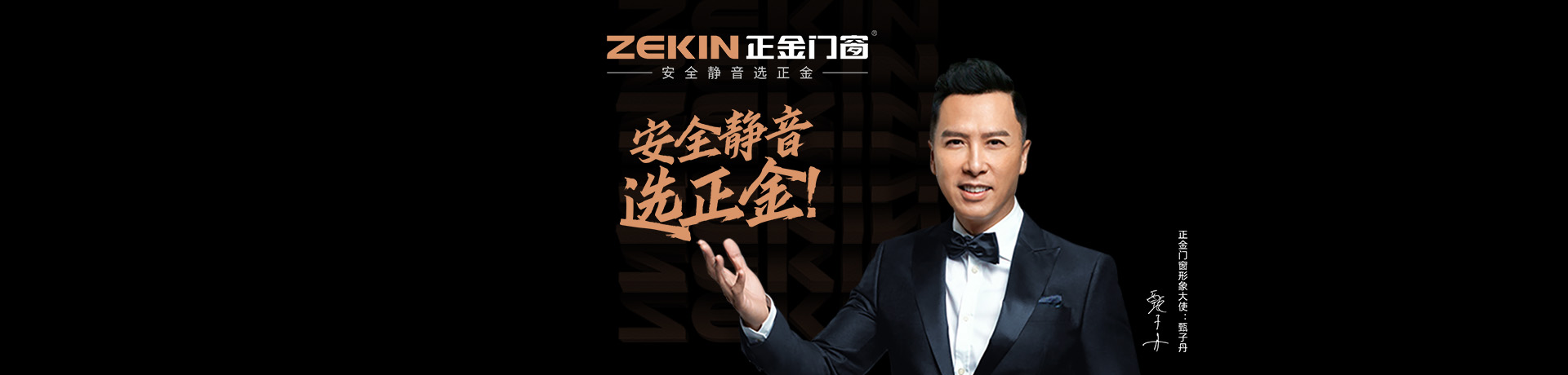 正金门窗招商加盟 正金门窗