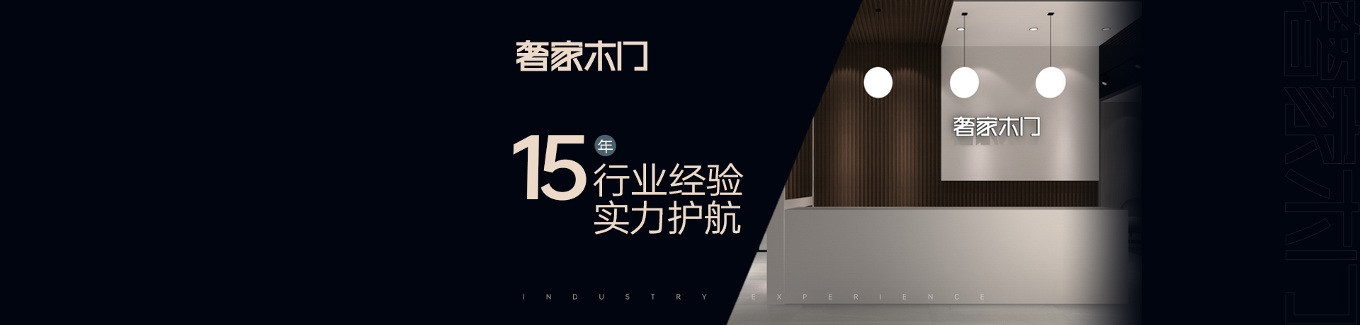 奢家木门招商加盟 奢家木门