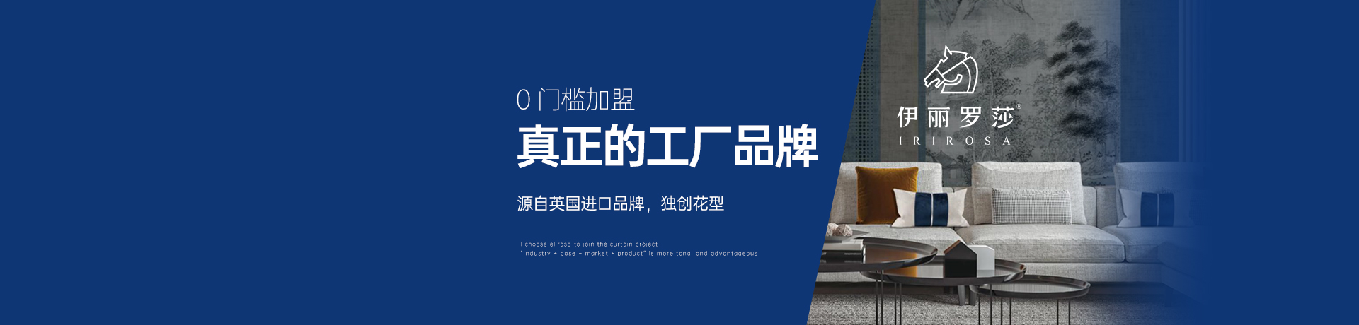 伊丽罗莎墙布招商加盟 伊丽罗莎墙布