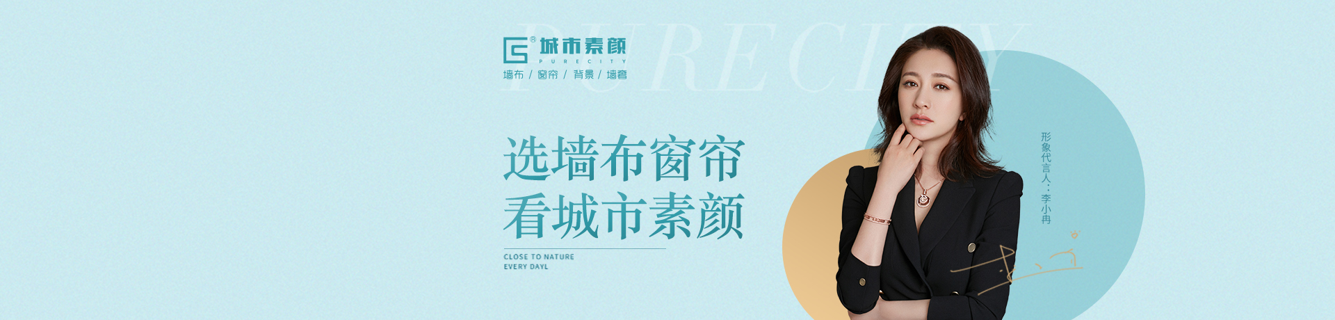 城市素颜招商加盟 城市素颜