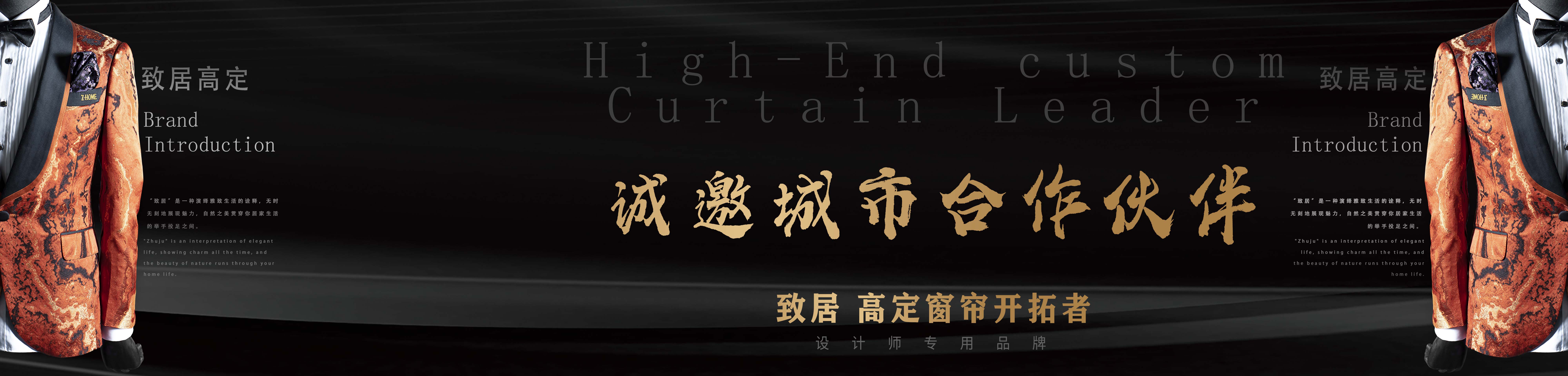 致居软装设计招商加盟 致居软装设计