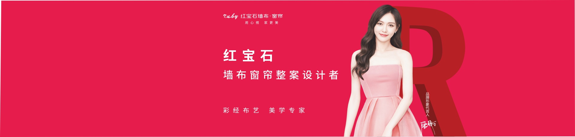 红宝石墙布招商加盟 红宝石墙布
