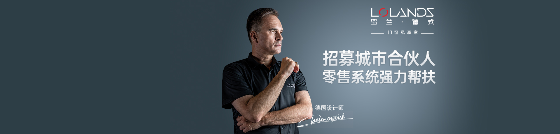 罗兰德式门窗招商加盟 罗兰德式门窗