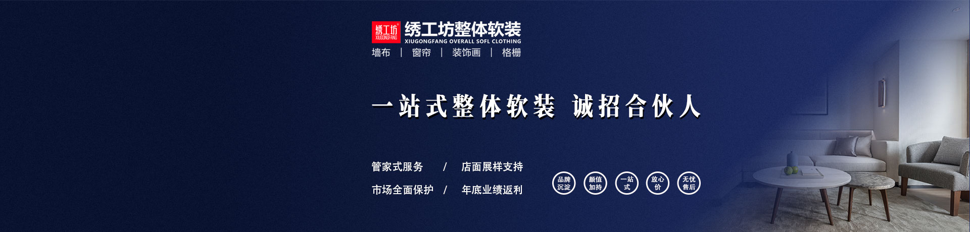 绣工坊招商加盟 绣工坊