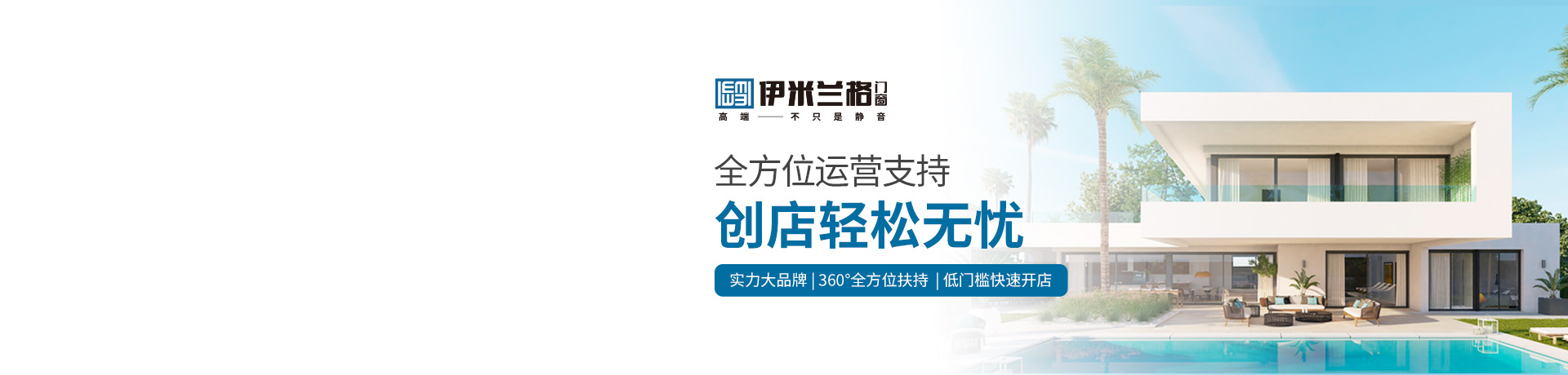 伊米兰格招商加盟 伊米兰格