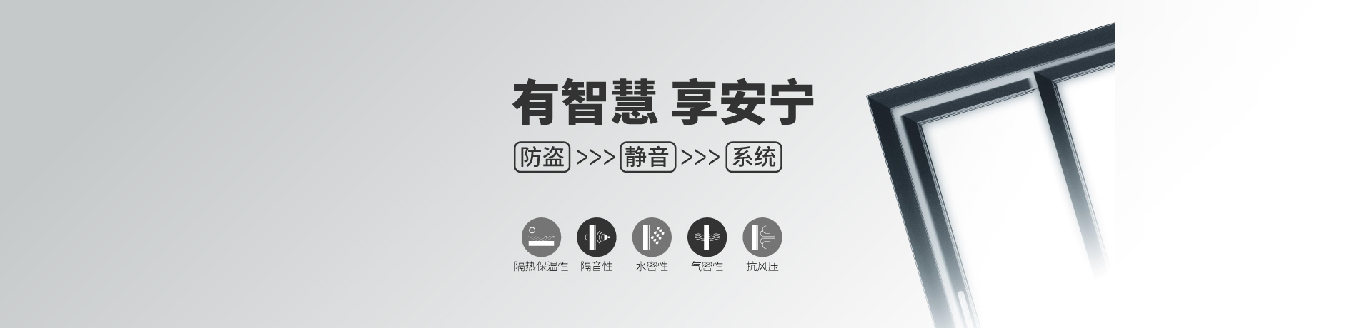 慧宁门窗招商加盟 慧宁门窗