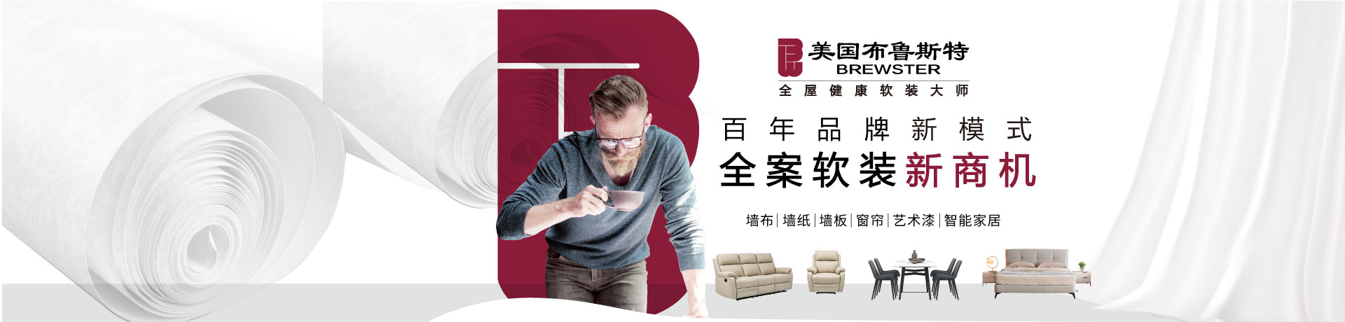 美国布鲁斯特招商加盟 美国布鲁斯特