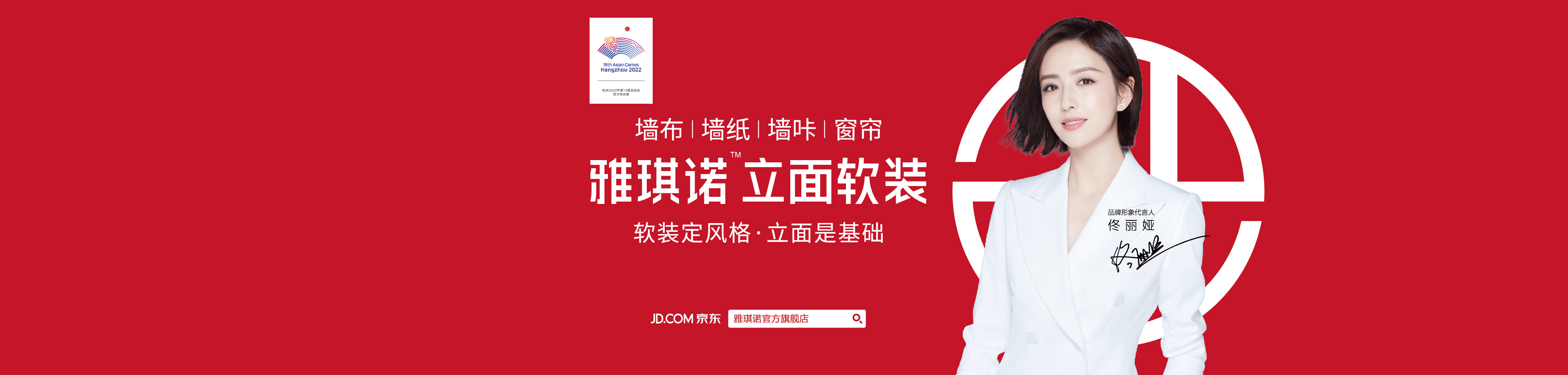 雅琪诺立面软装招商加盟 雅琪诺立面软装