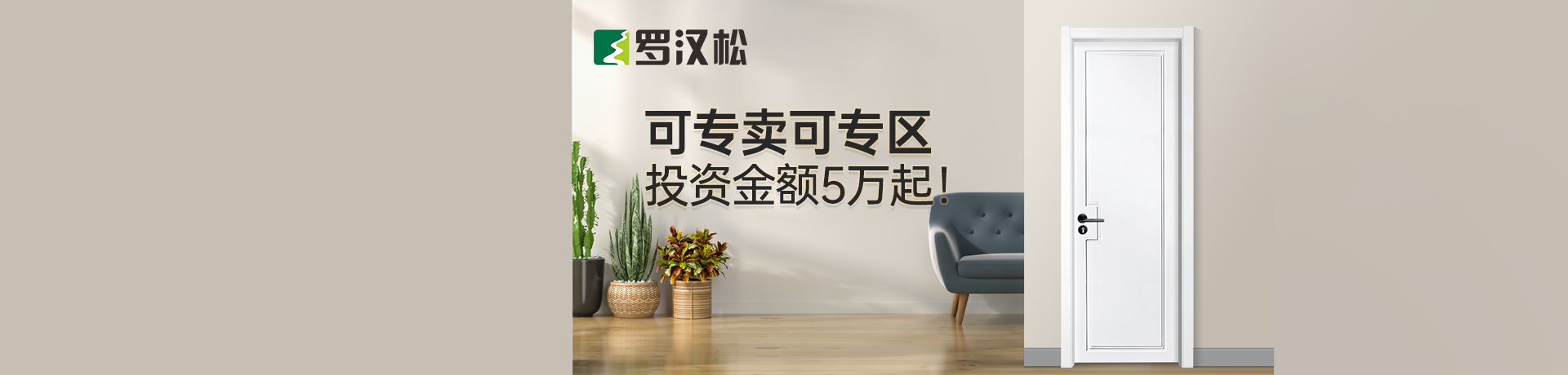 罗汉松门业招商加盟 罗汉松门业