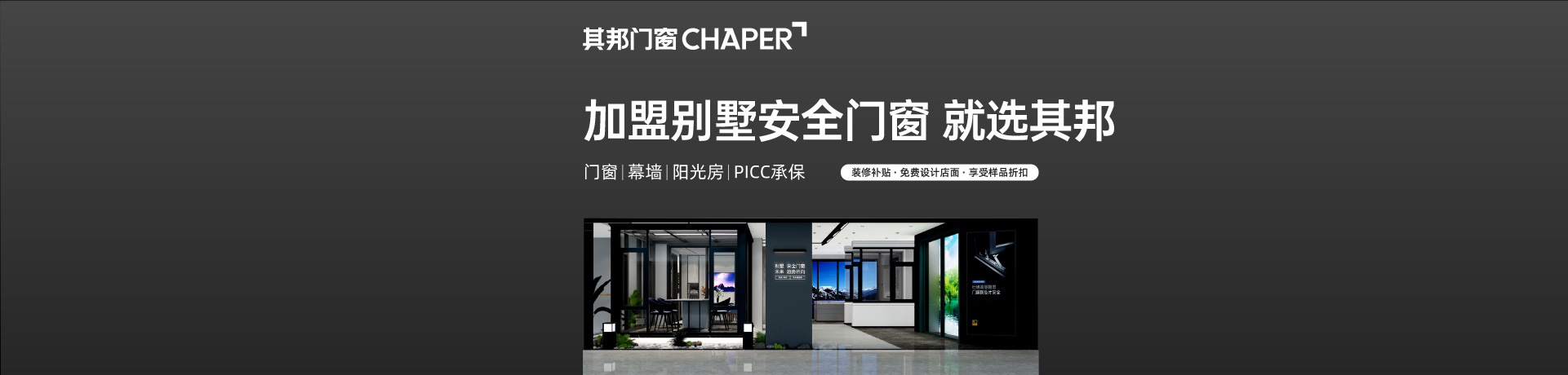 其邦门窗招商加盟 其邦门窗