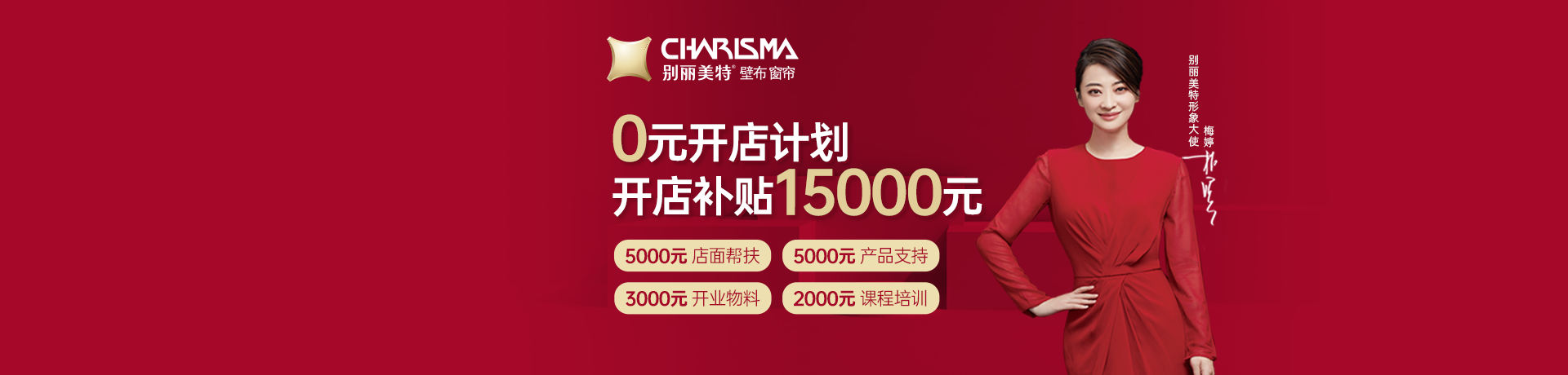 别丽美特壁布招商加盟 别丽美特壁布