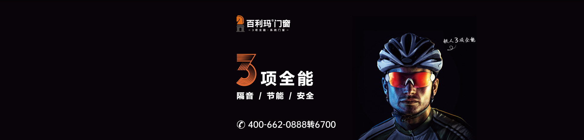 百利玛门窗招商加盟 百利玛门窗