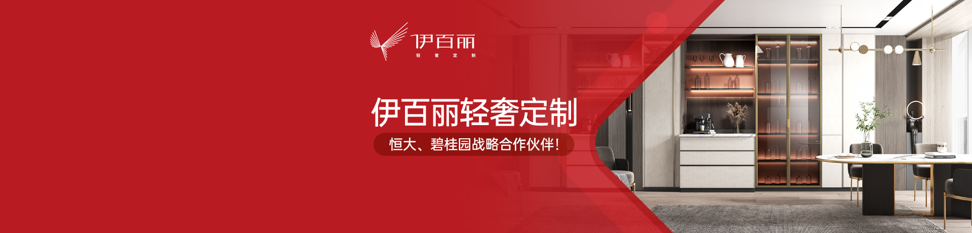 伊百丽轻奢定制招商加盟 伊百丽轻奢定制