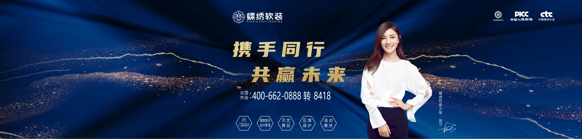 蝶绣软装招商加盟 蝶绣软装