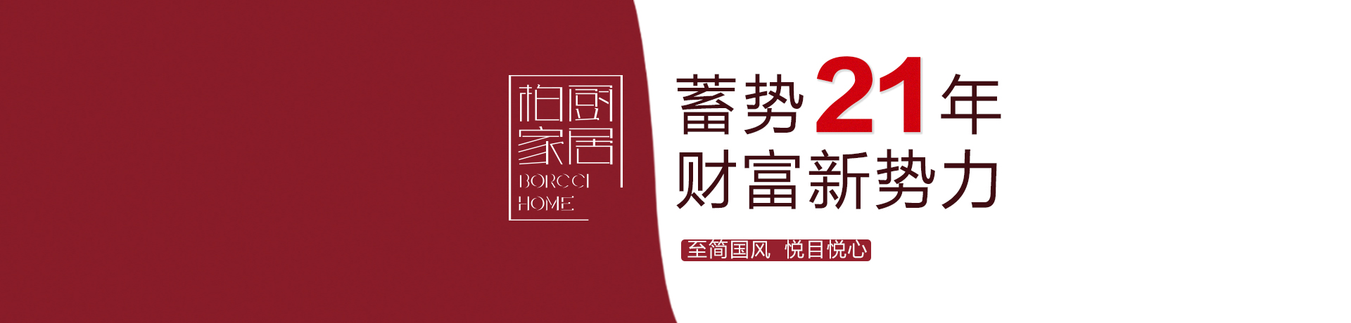 柏厨家居招商加盟 柏厨家居