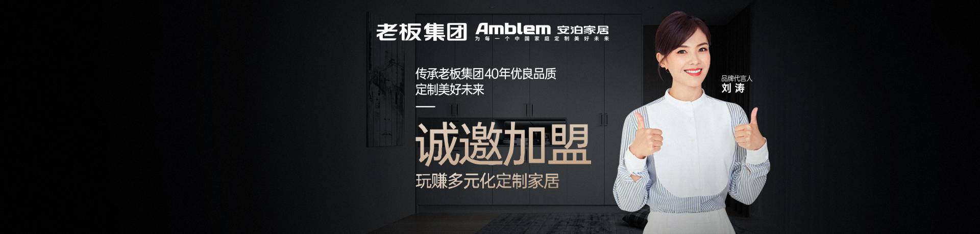 安泊家居招商加盟 安泊家居