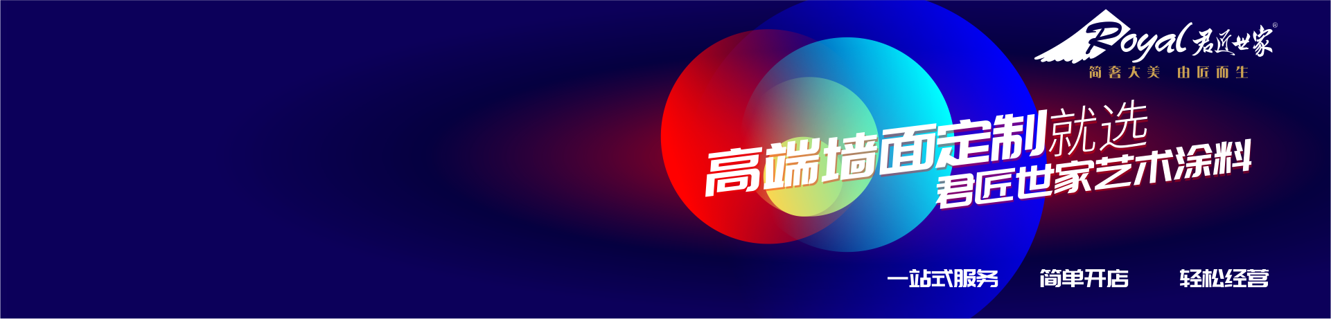 君匠世家艺术涂料招商加盟 君匠世家艺术涂料