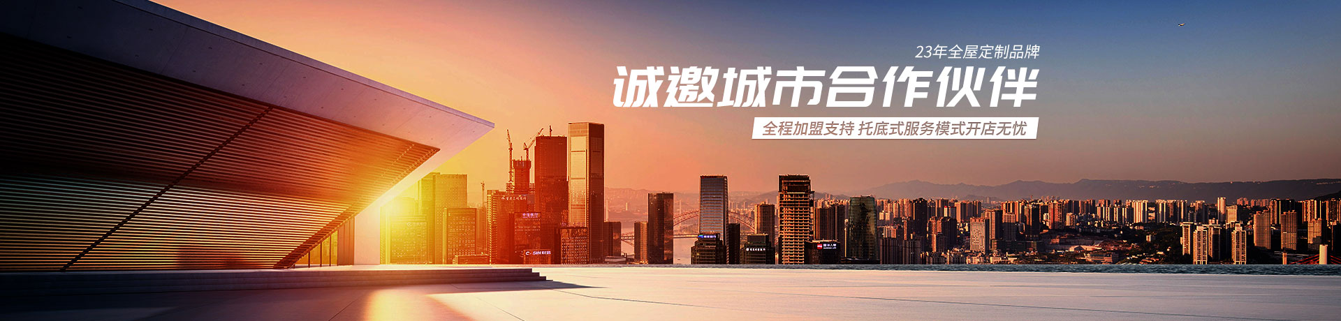 好乐家全屋整装招商加盟 好乐家全屋整装