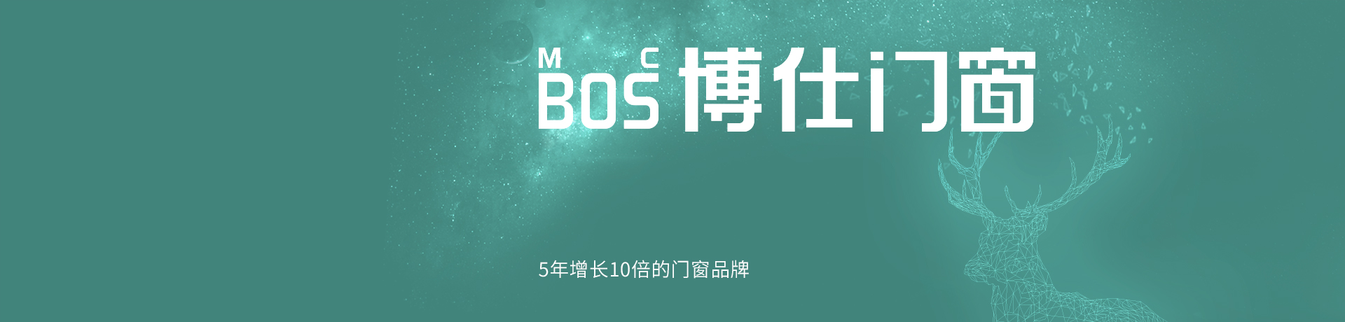 博仕门窗招商加盟 博仕门窗