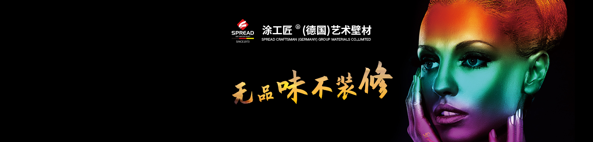 涂工匠（德国）艺术壁材招商加盟 涂工匠（德国）艺术壁材