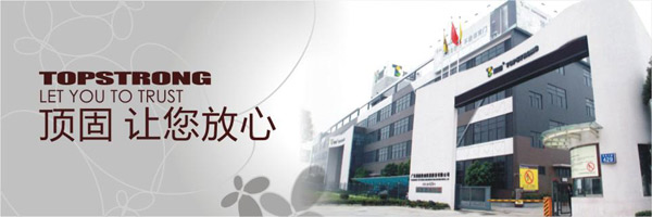 铸传奇·赢未来 2014顶固五金地、县级盛世大招商