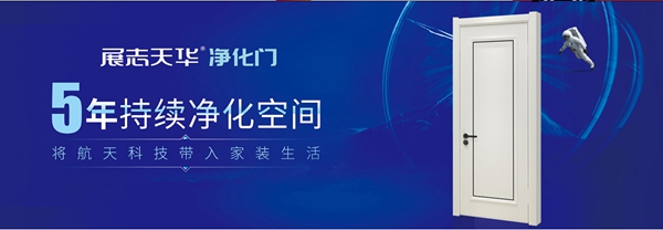 木门/整装行业经销商大调查|展志天华木门邀请您投出宝贵的票数